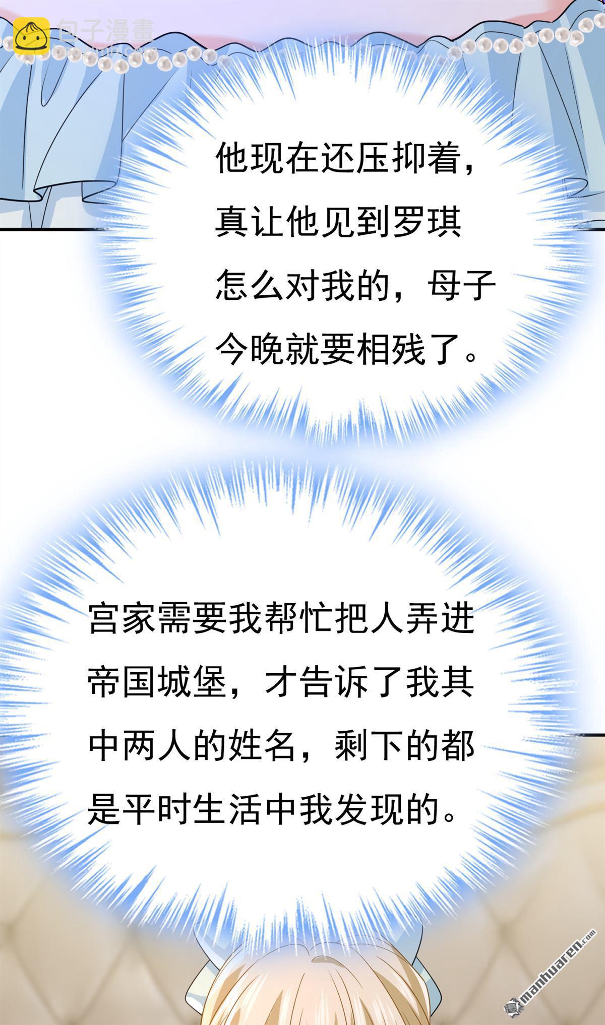 第670回 完结篇：一切都毁了29