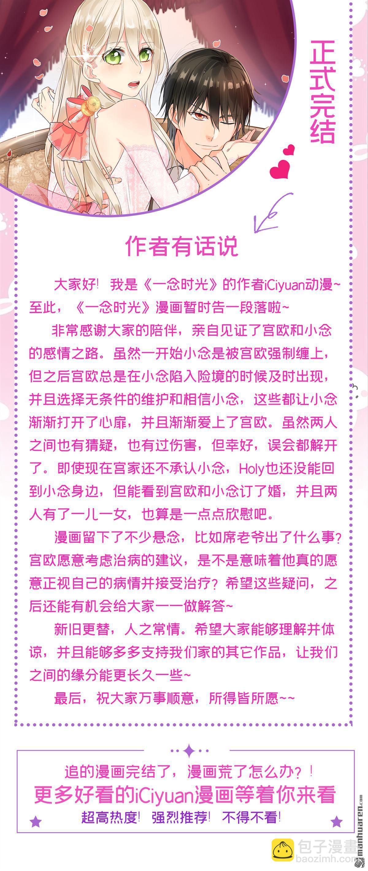 第670回 完结篇：一切都毁了43