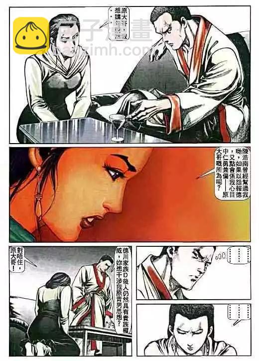 第008卷8