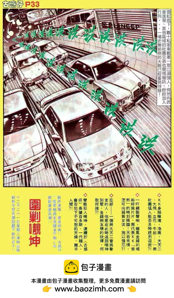 第139卷30