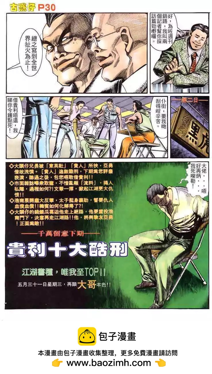 第162卷29
