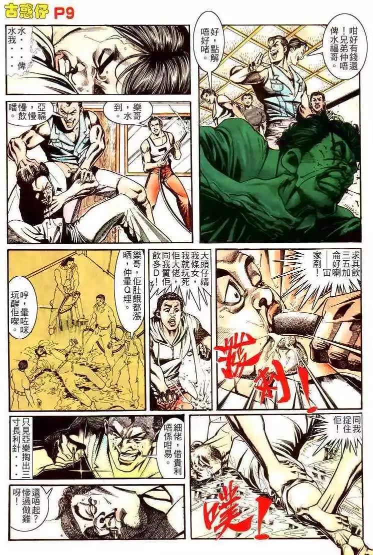 第163卷8