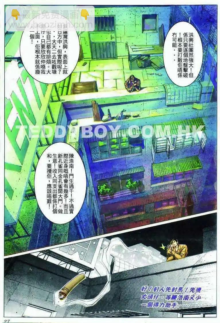 第282卷25