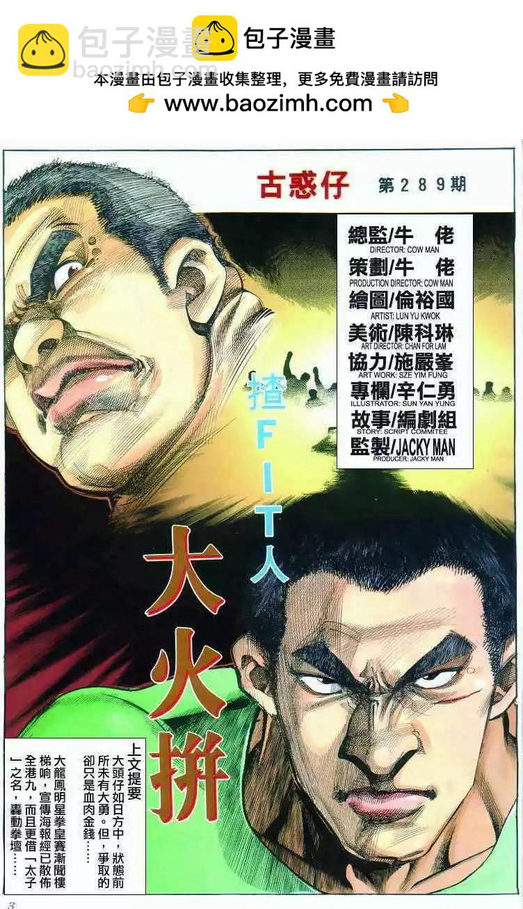 第289卷1