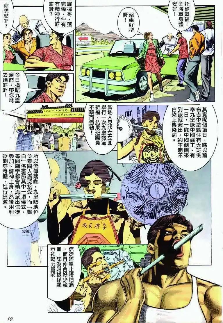 第289卷16