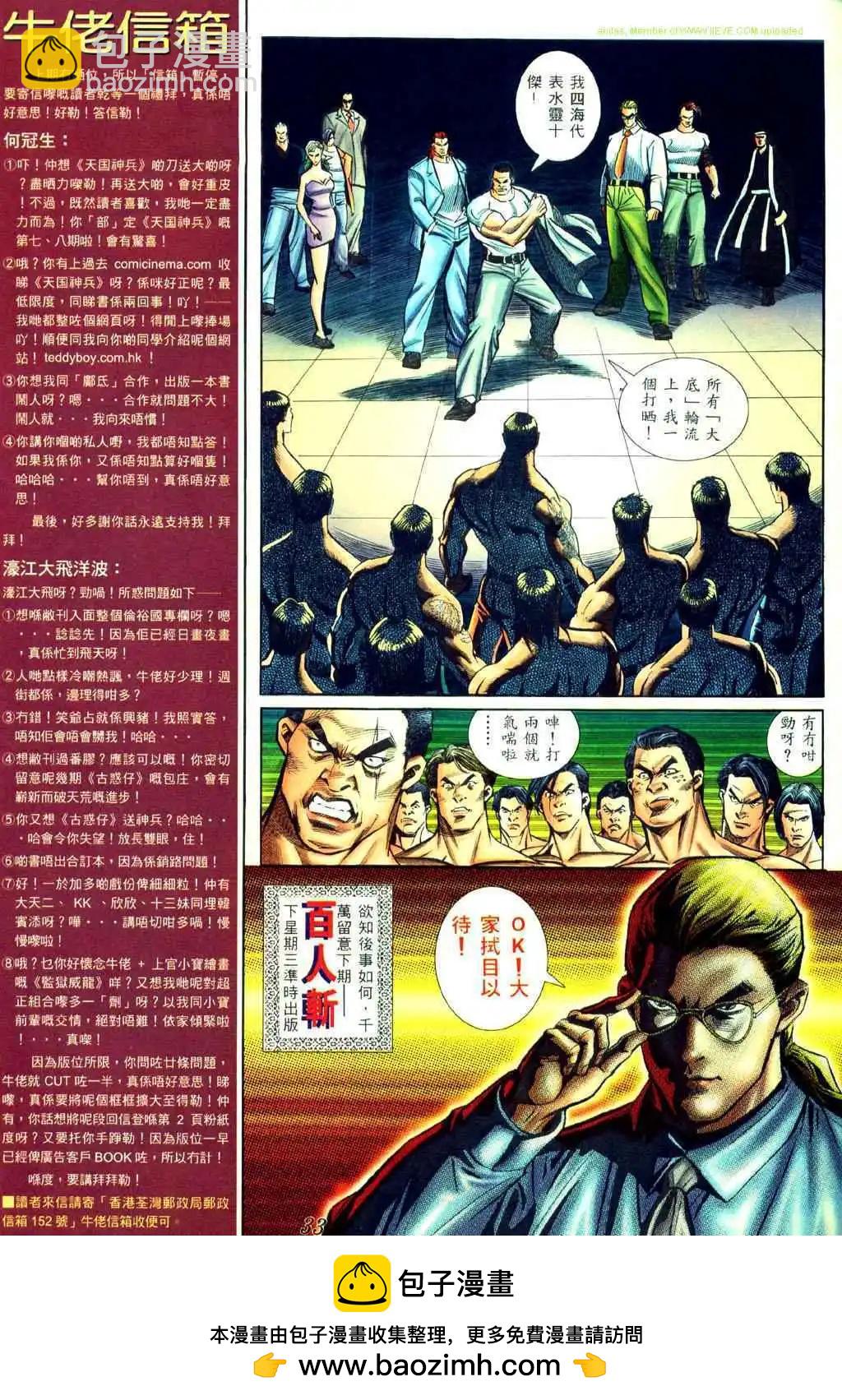 第419卷24