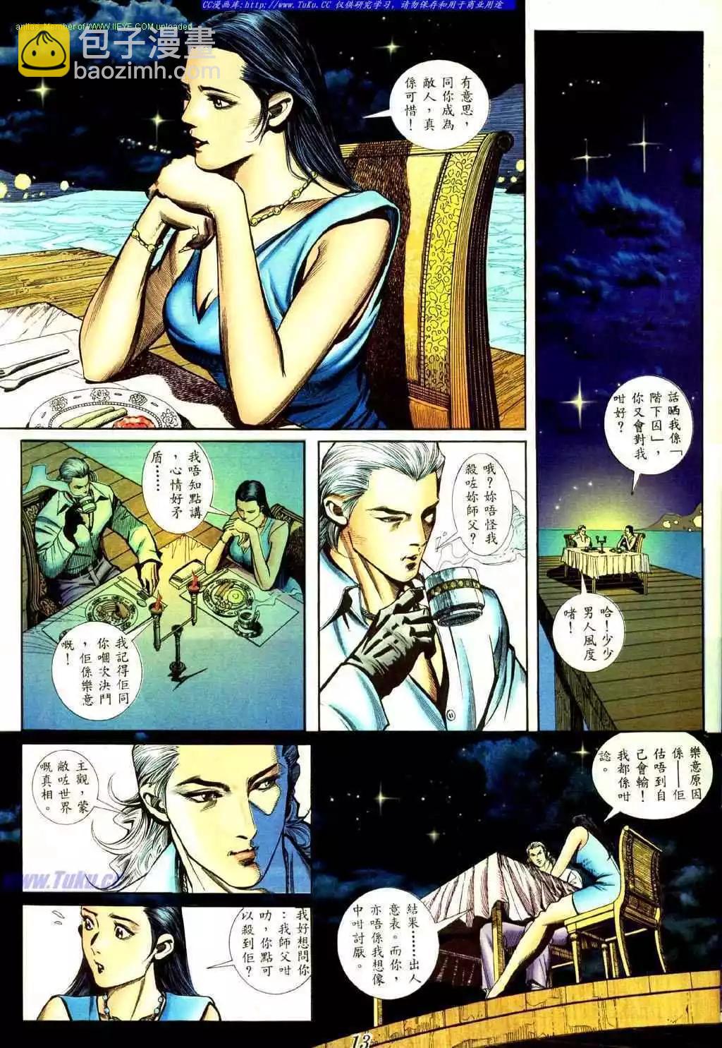 第425卷8