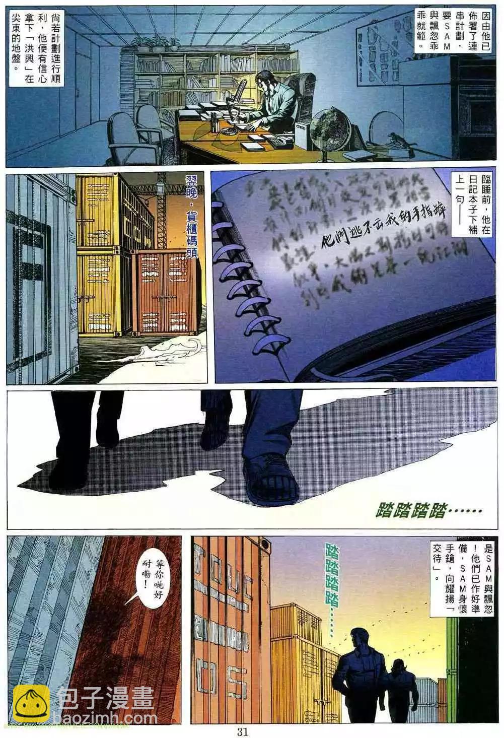 第471卷23