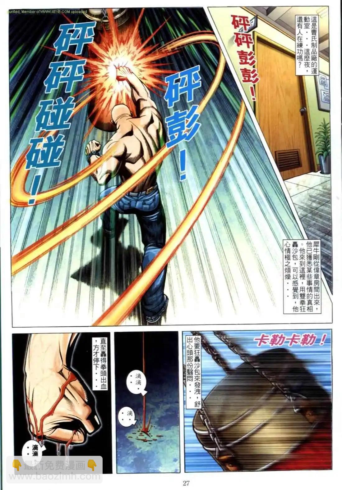 第613卷24