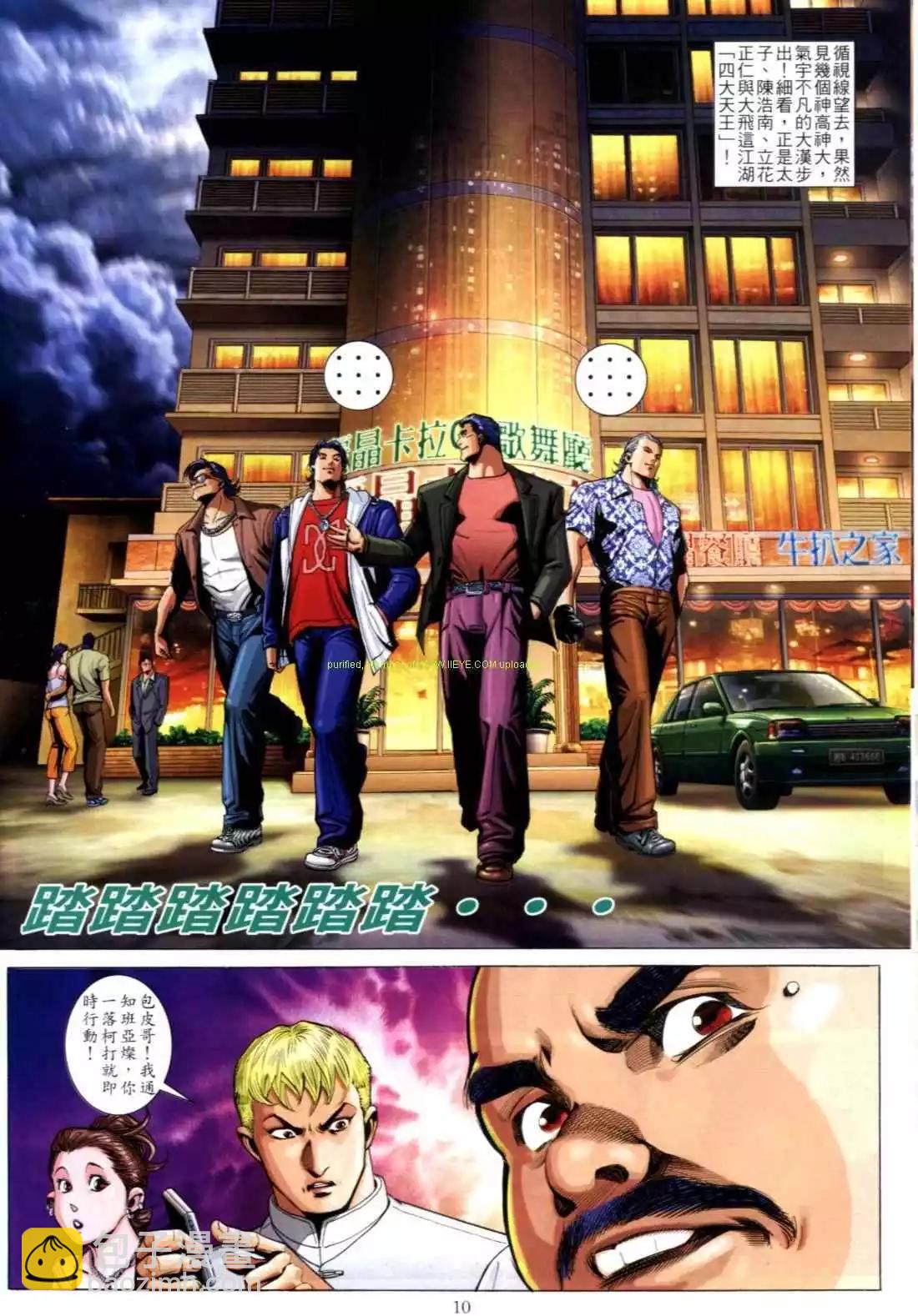 第613卷8
