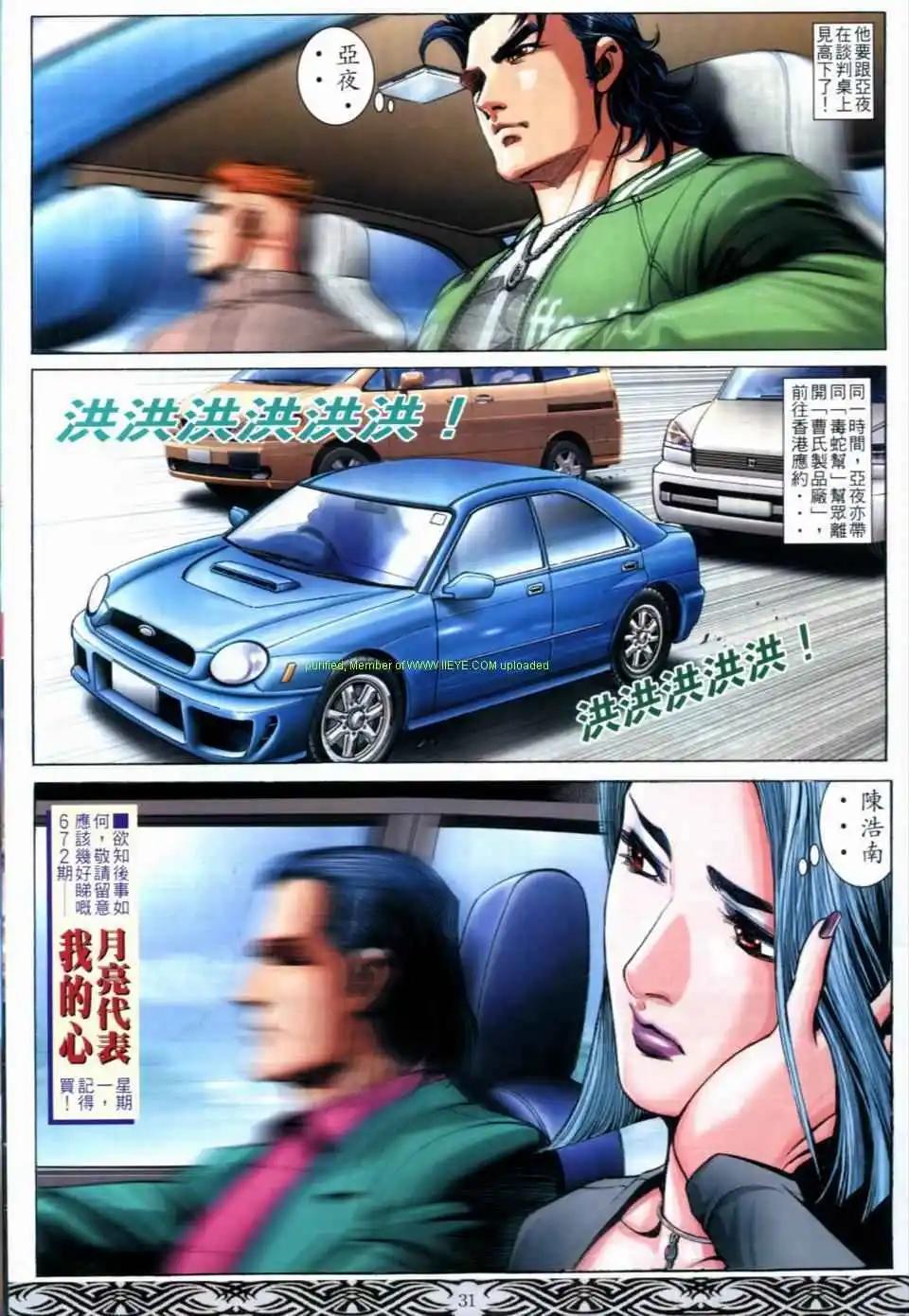 第671卷26