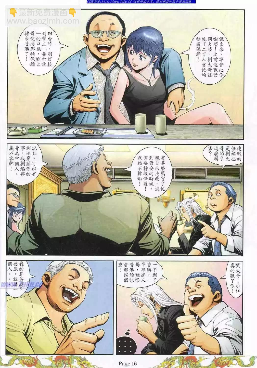 第776卷7