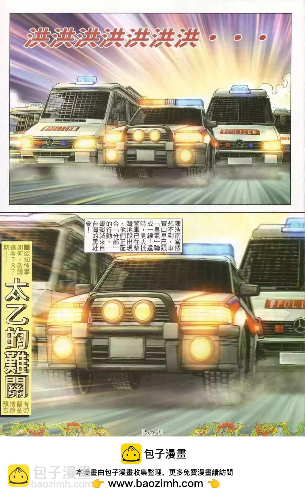 第786卷19