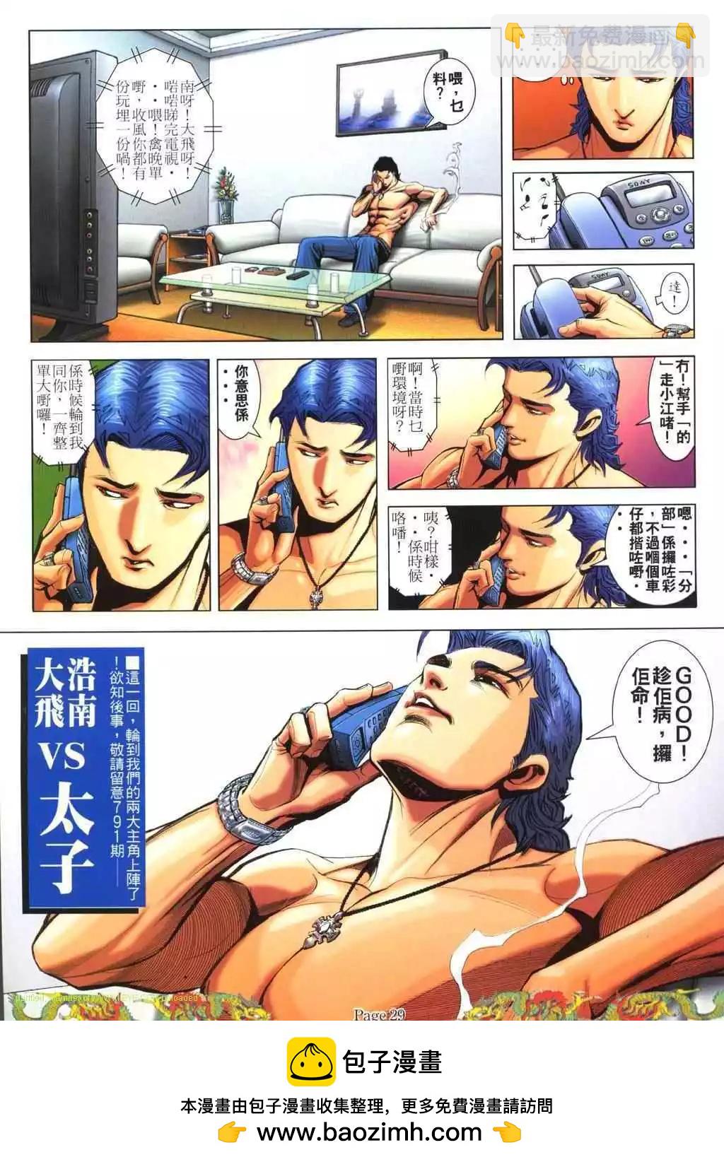 第790卷18