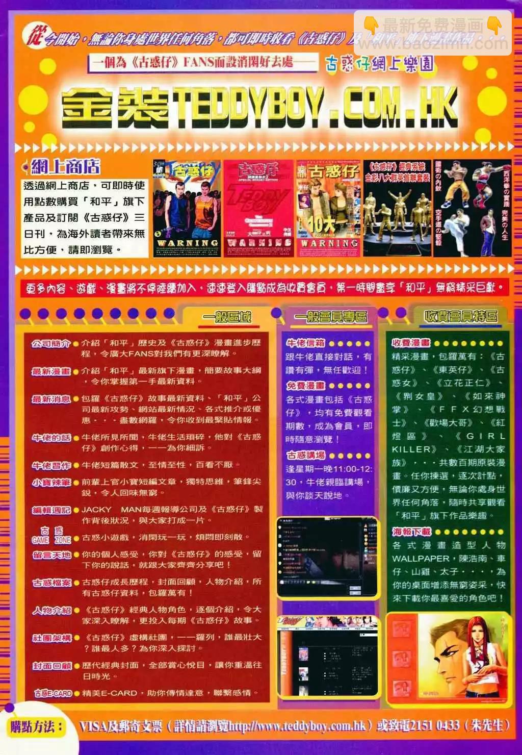 第801卷24