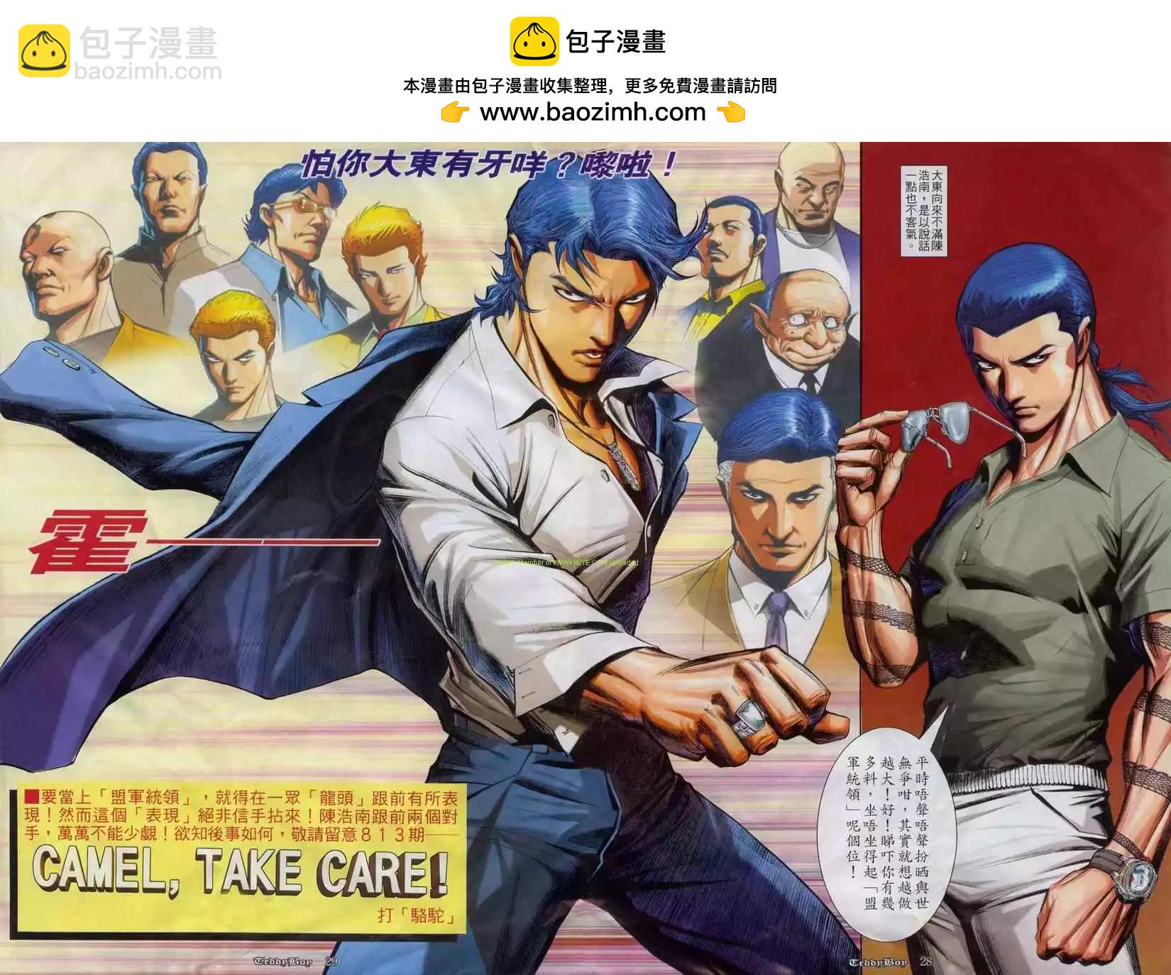 第812卷23