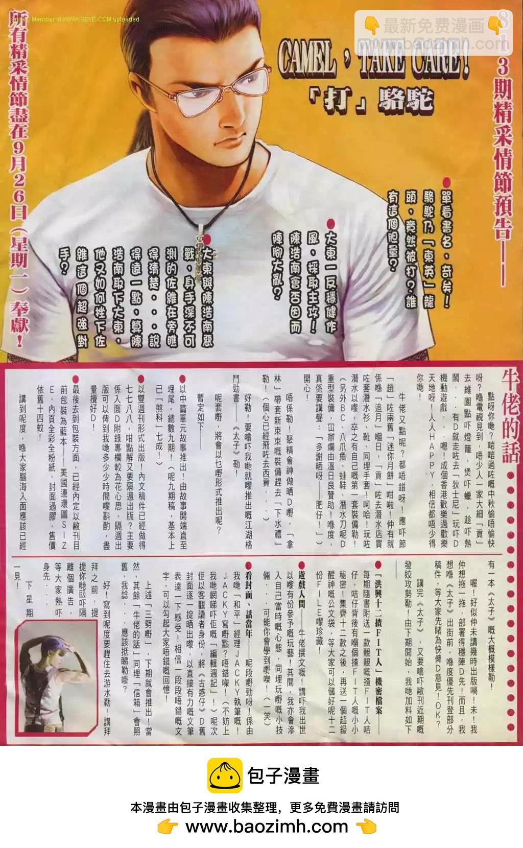 第812卷24