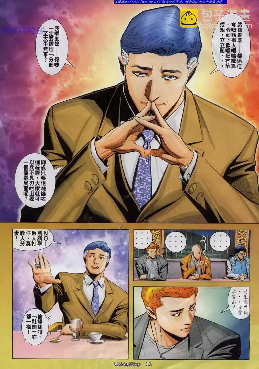 第812卷7