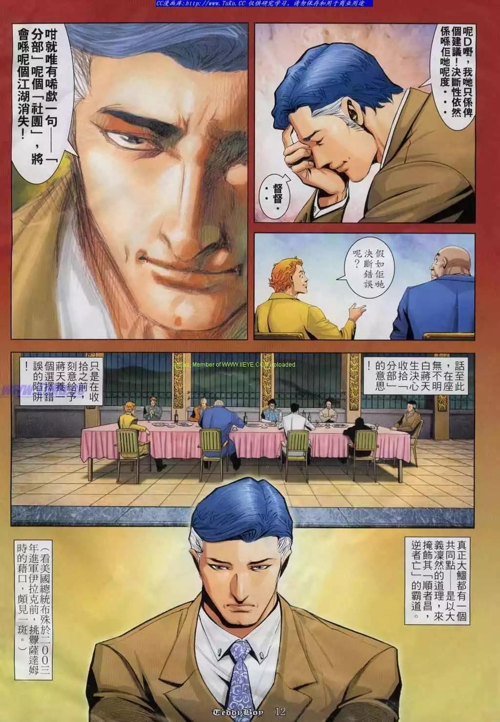 第812卷8