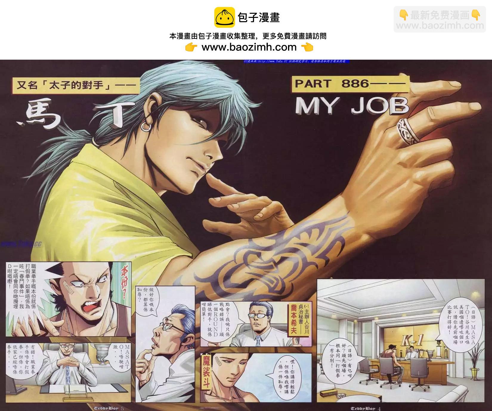 第886卷1