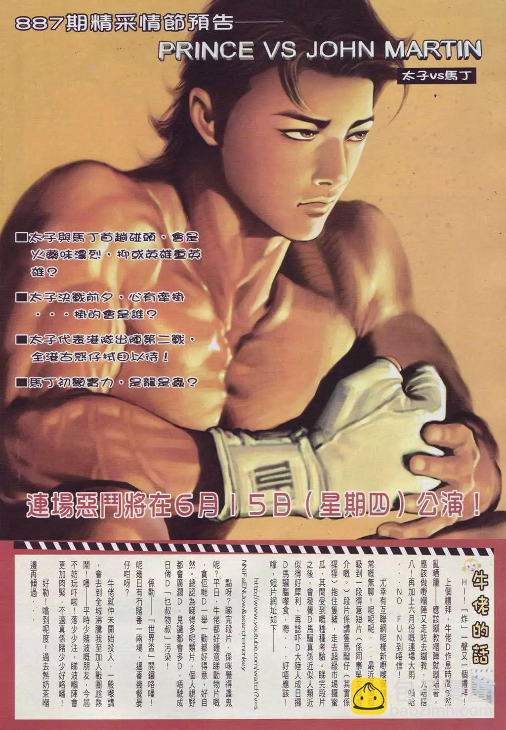 第886卷25