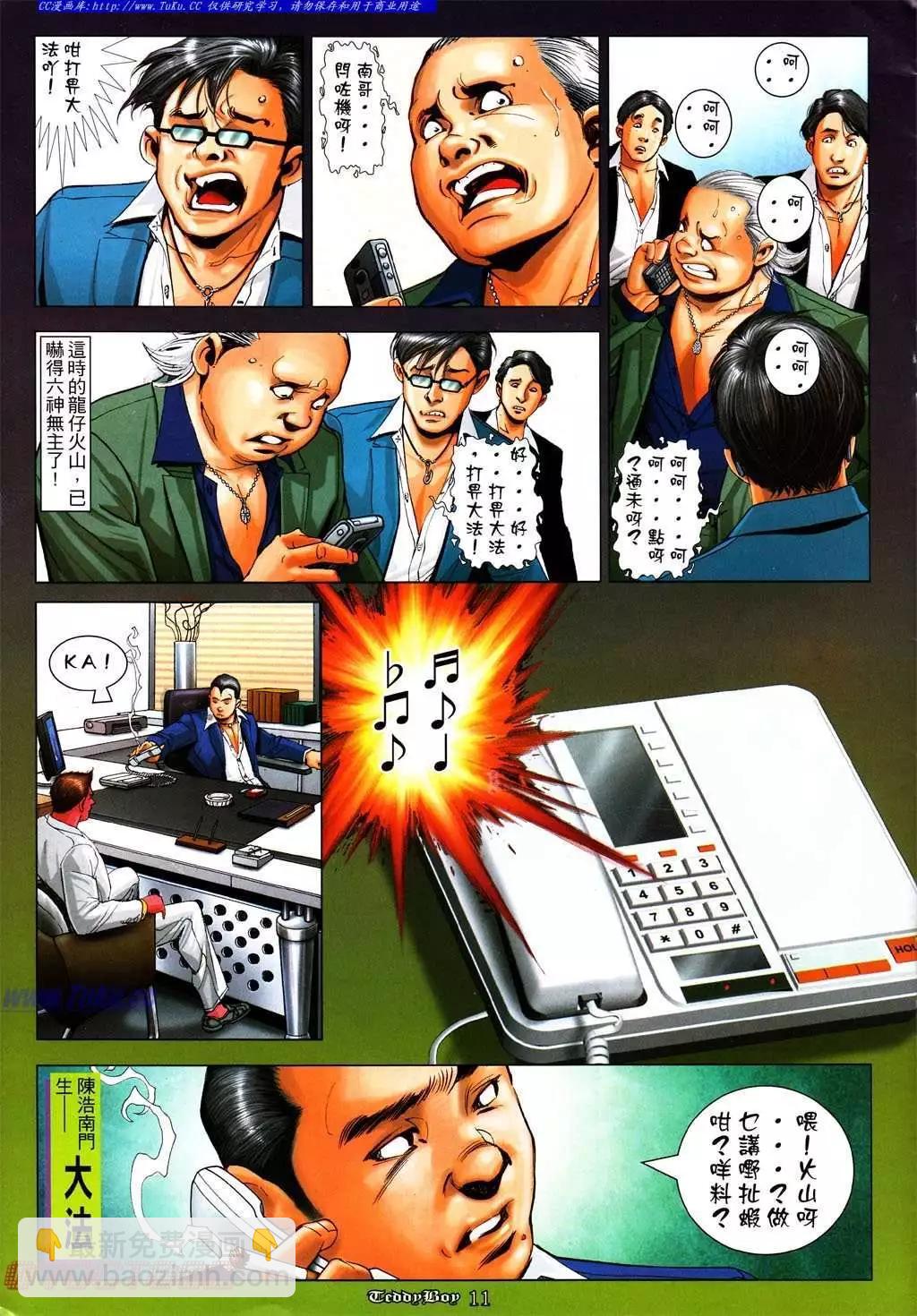 第1012卷8
