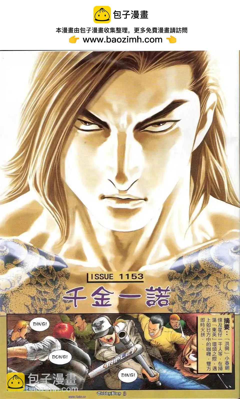 第1153卷1