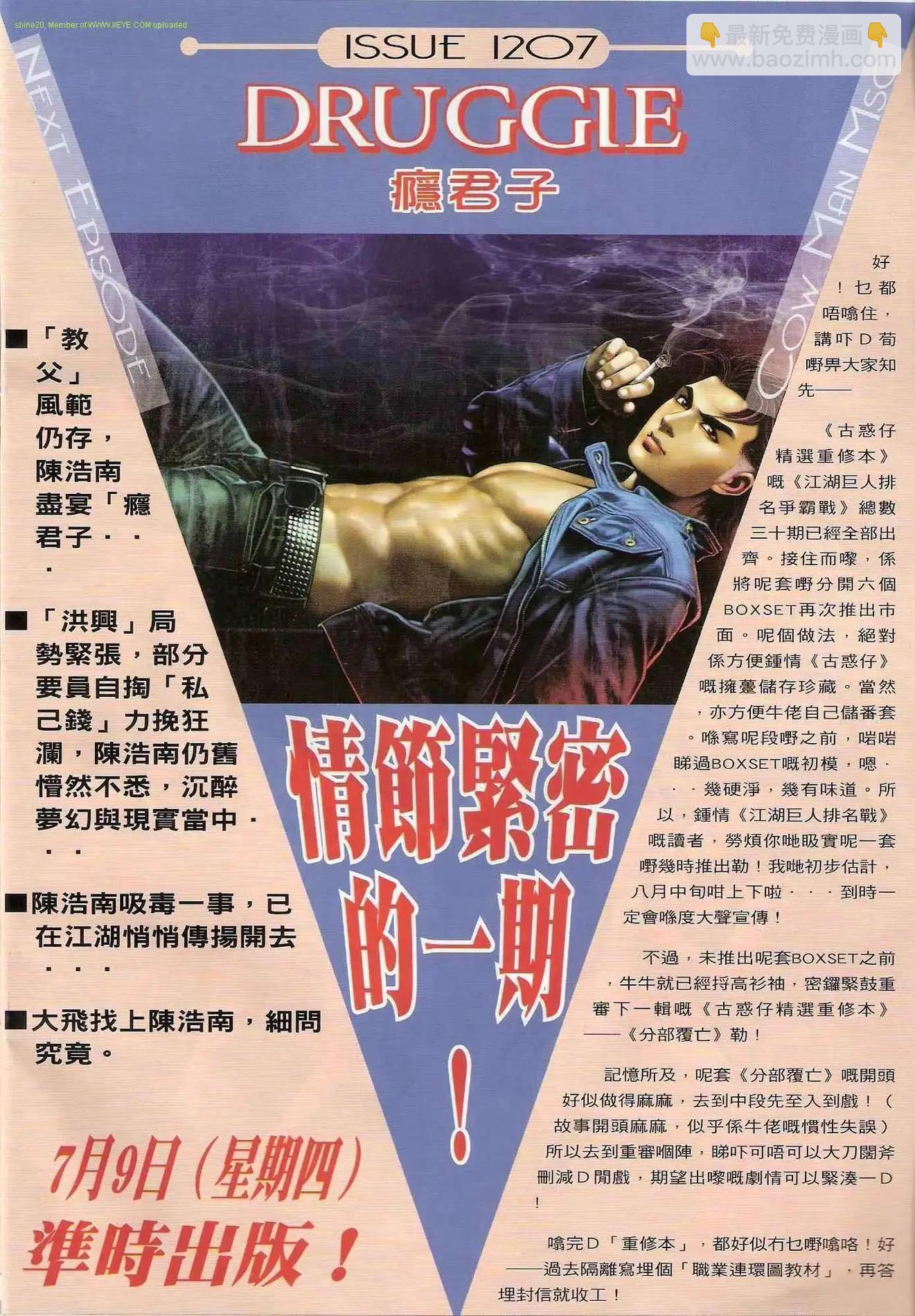 第1206卷28