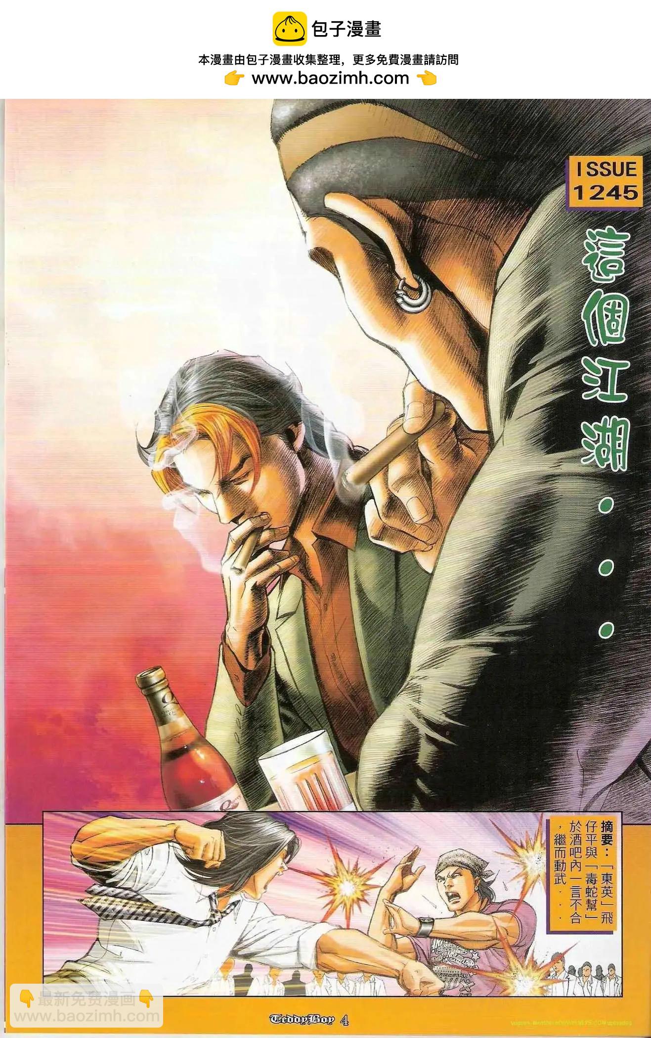 第1245卷1