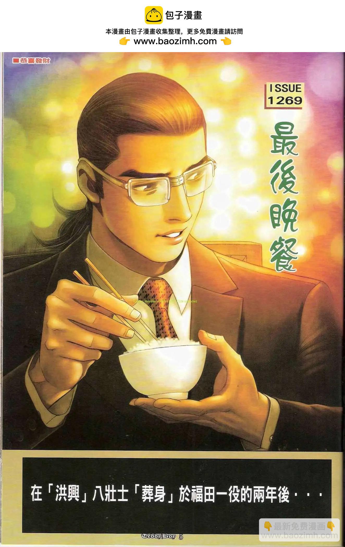 第1269-1270卷1
