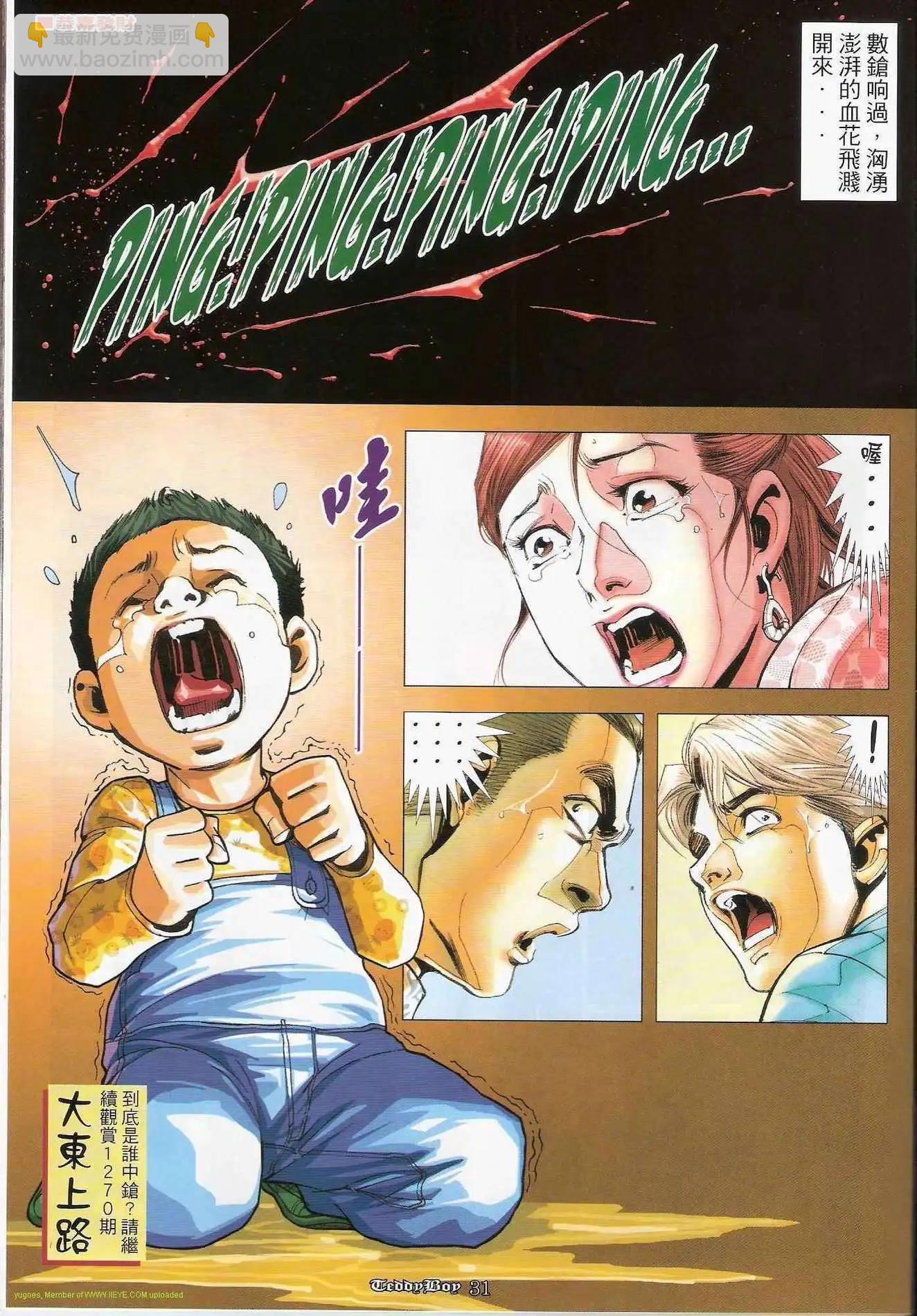 第1269-1270卷27