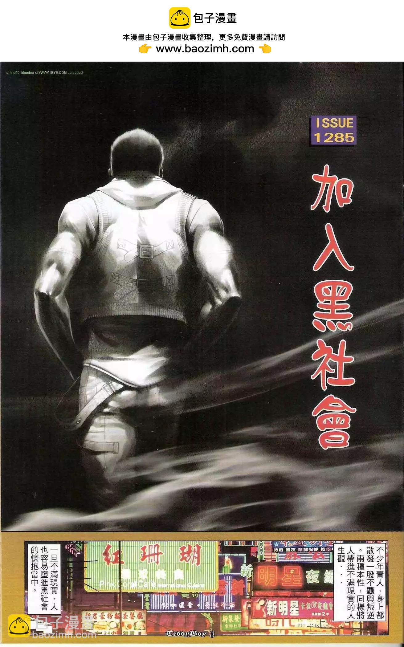 第1285卷1