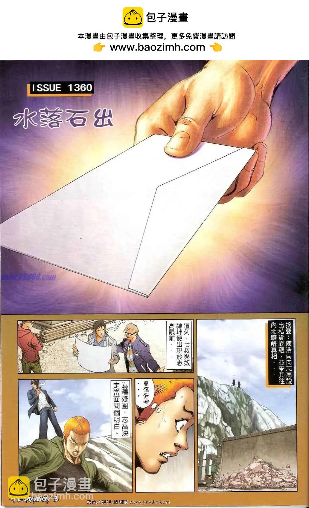 第1360卷1