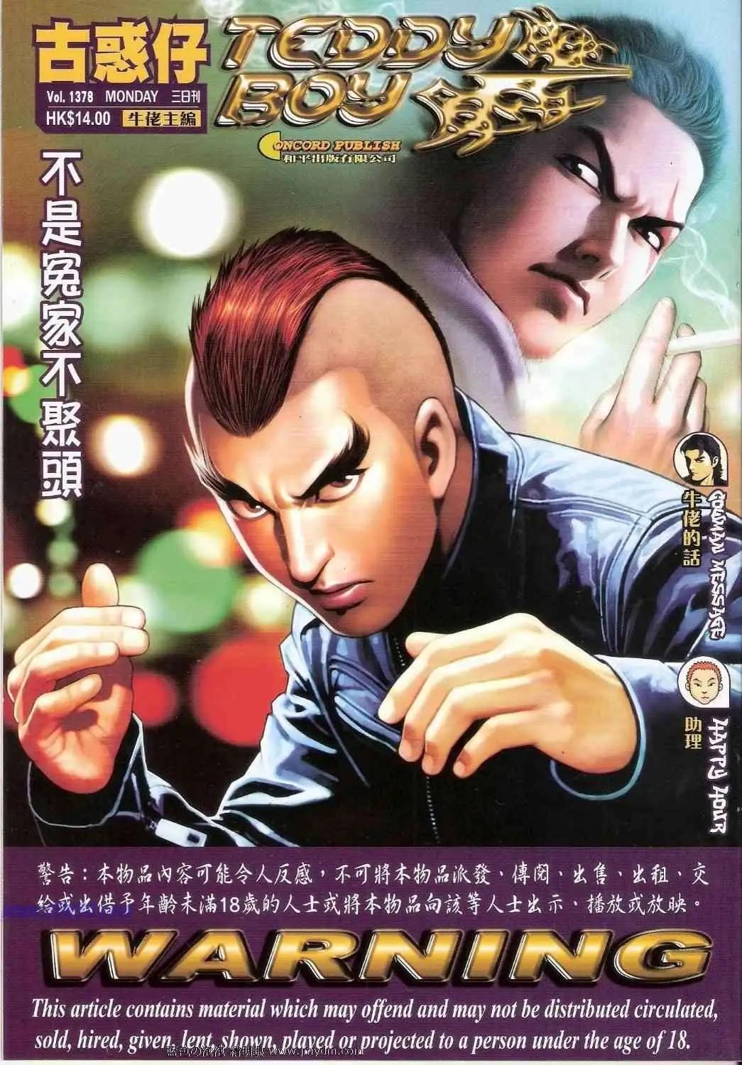 第1378卷0