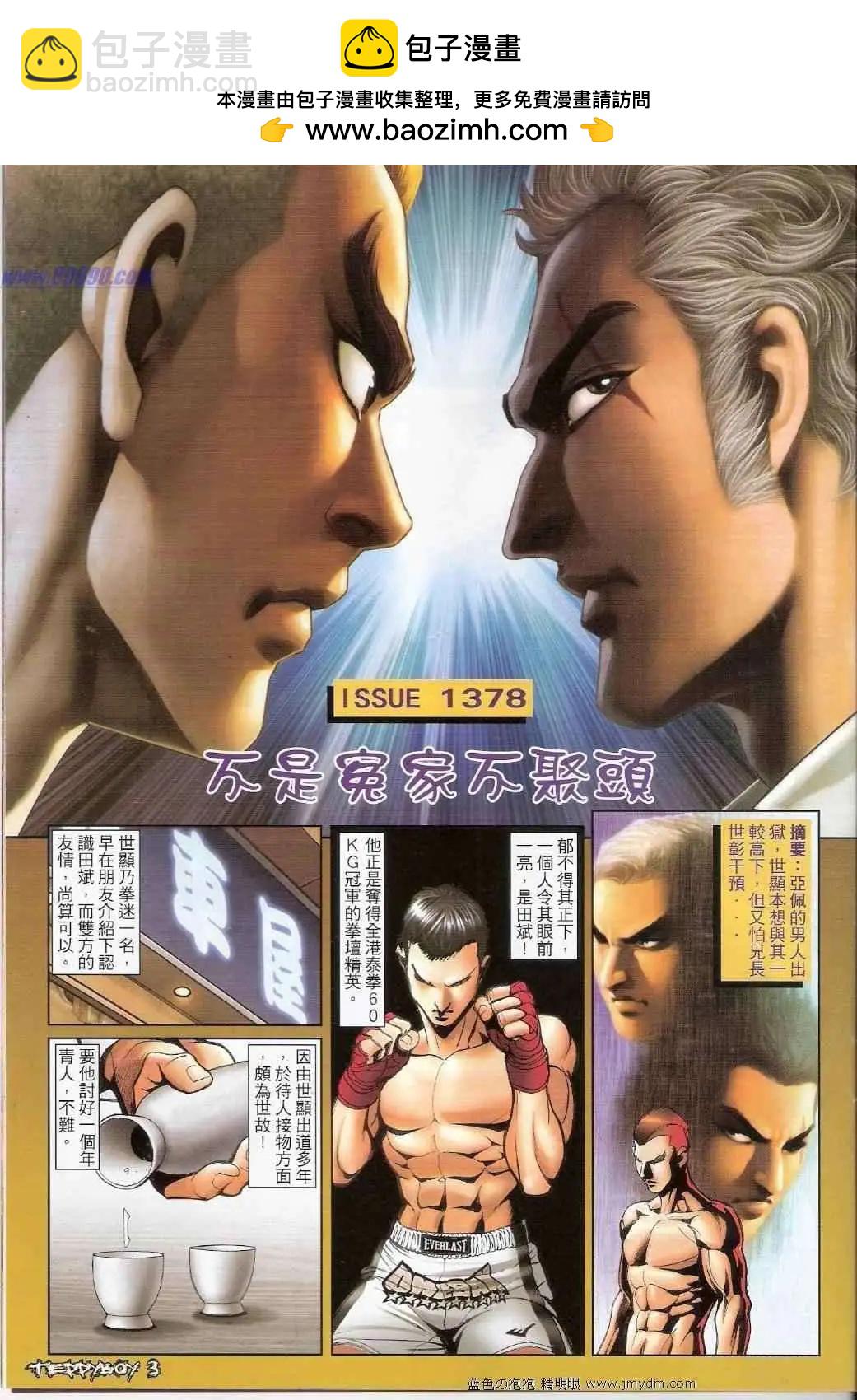 第1378卷1