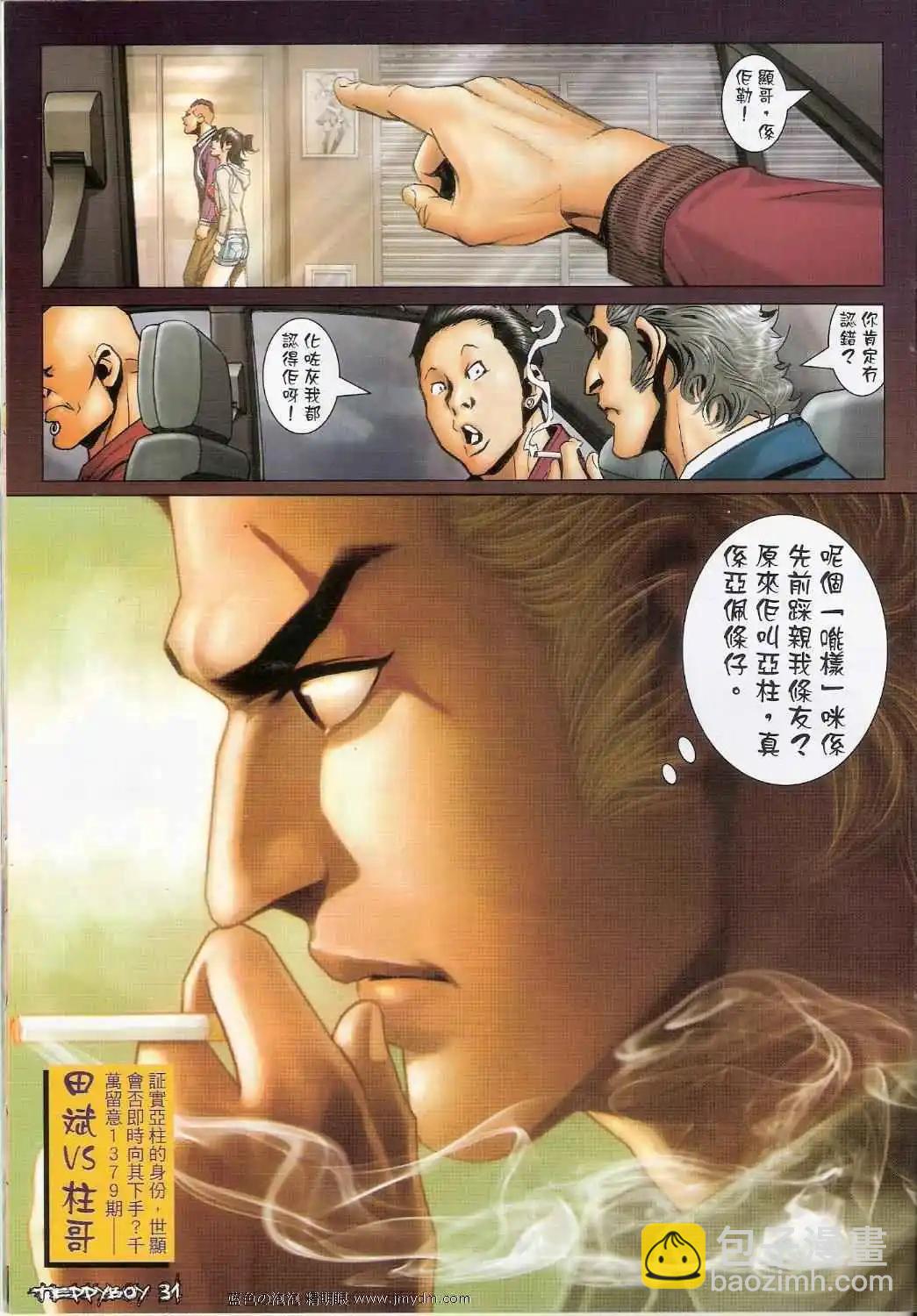 第1378卷29