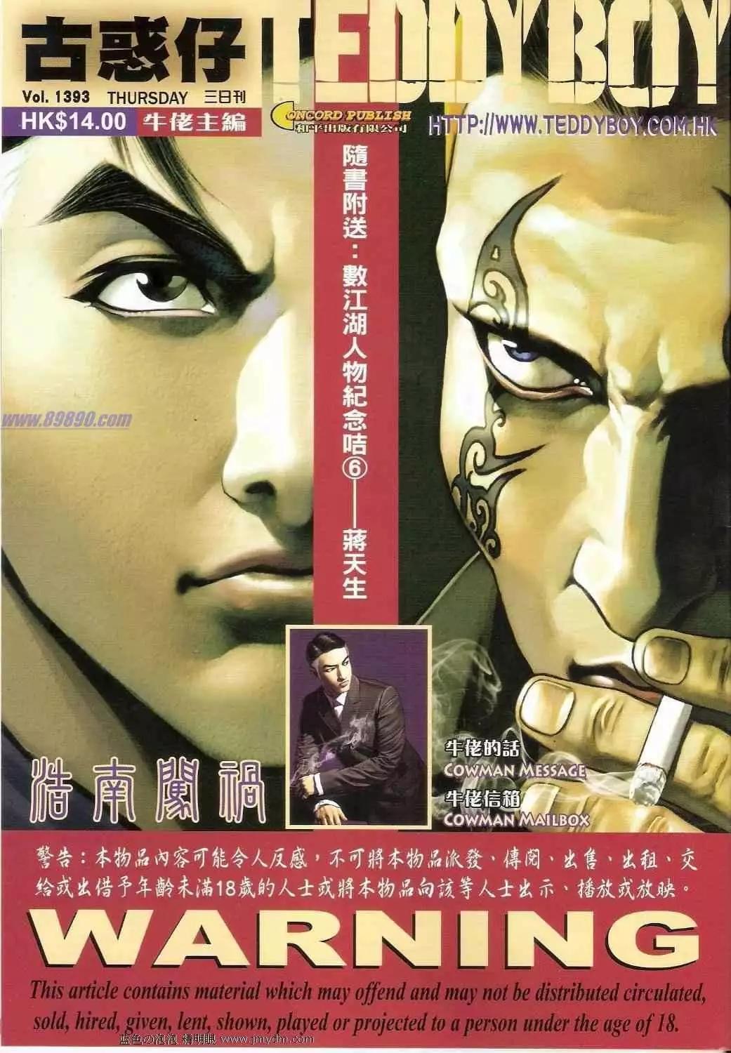 第1393卷0