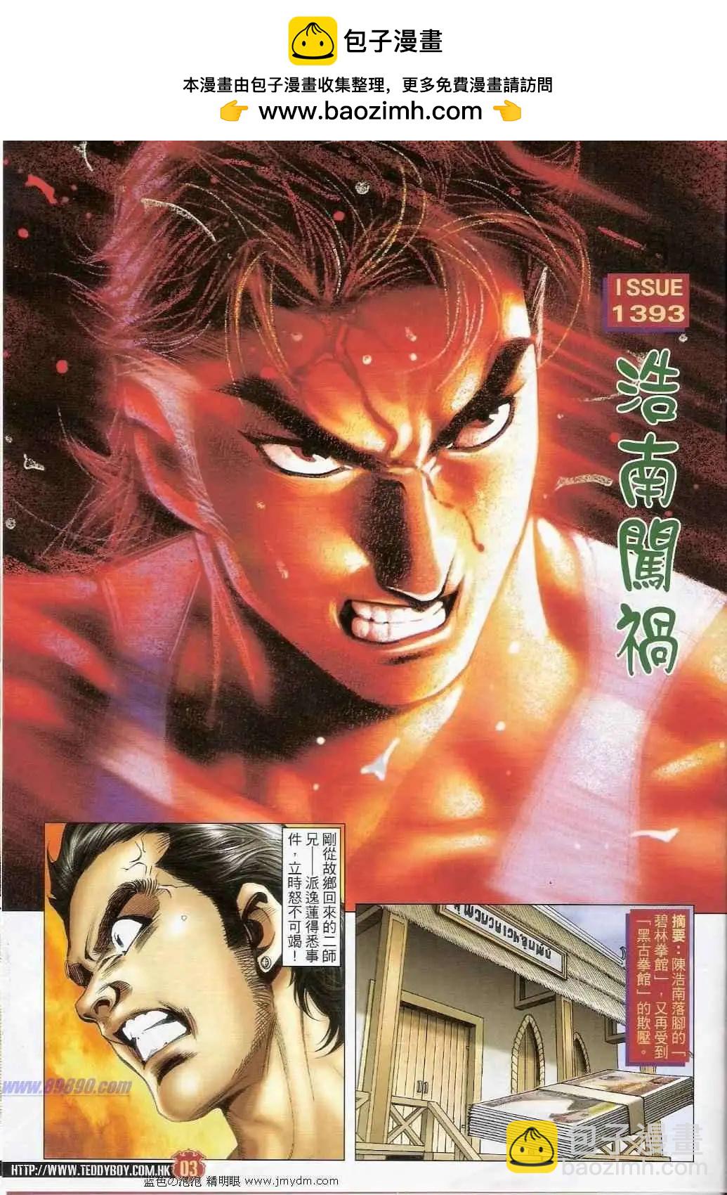 第1393卷1