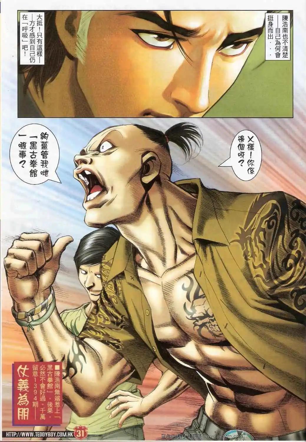 第1393卷29