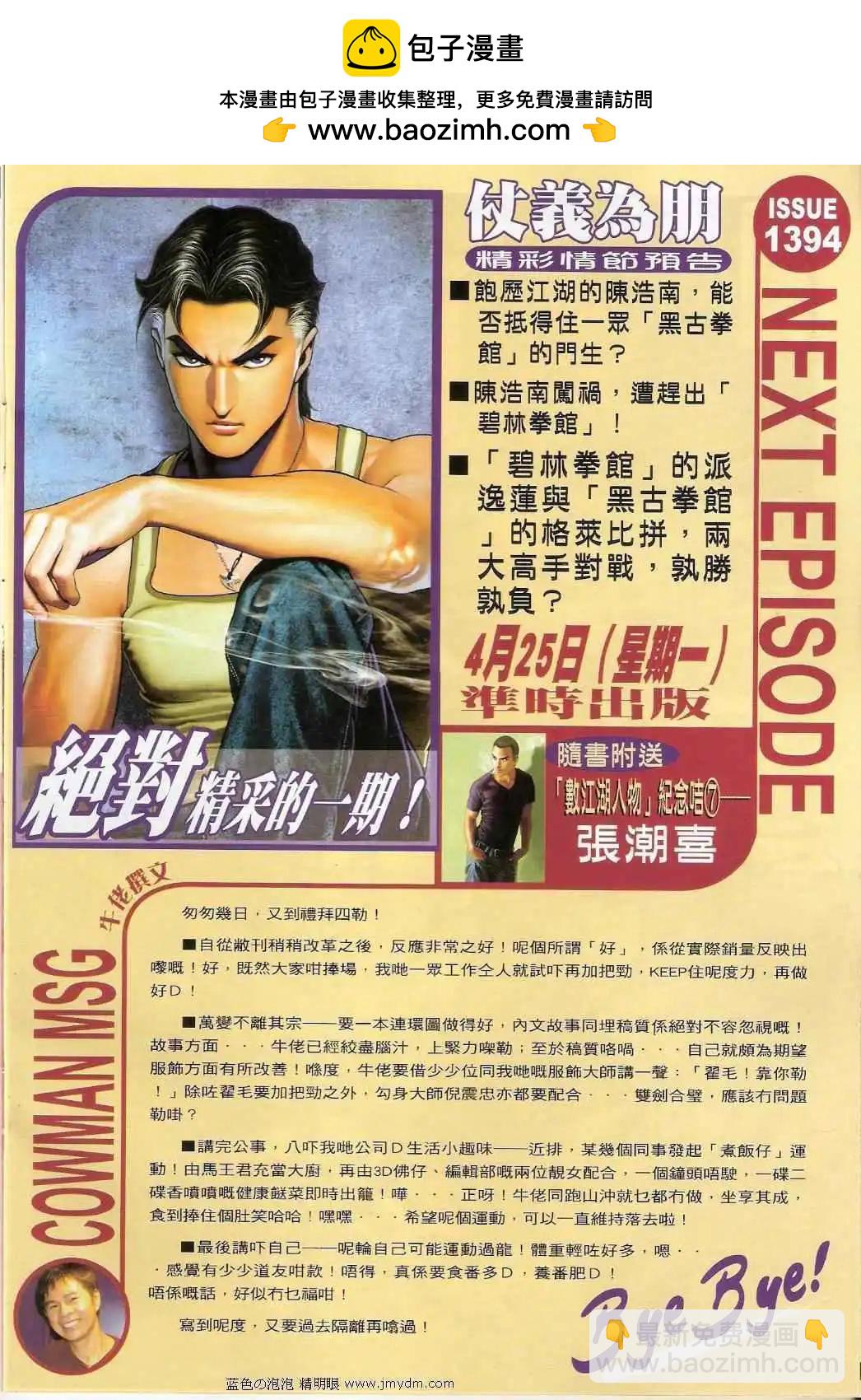 第1393卷30