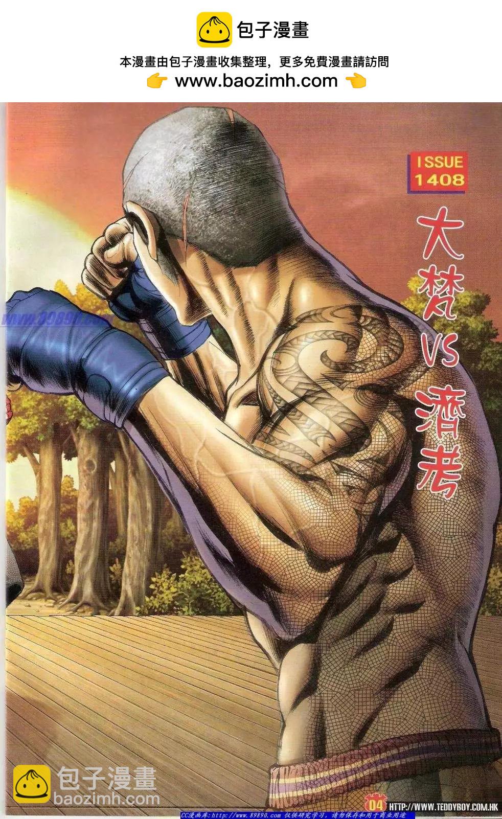 第1408卷1