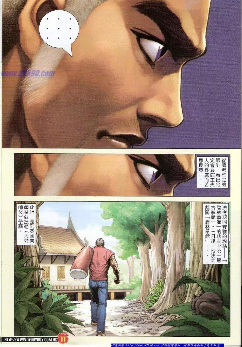 第1408卷8
