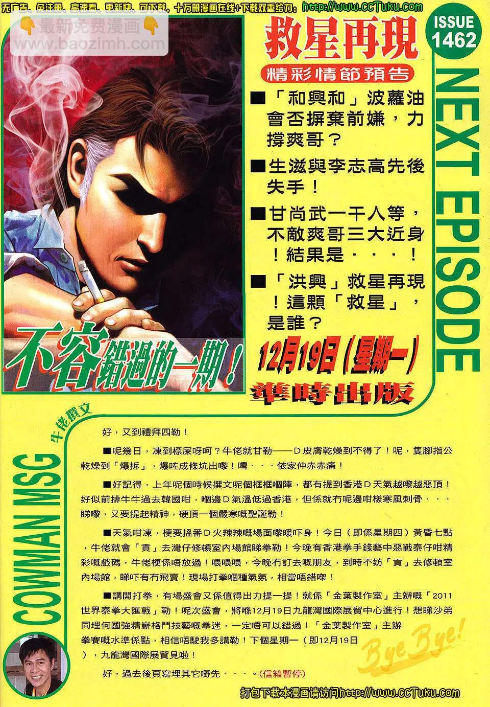 第1461卷28