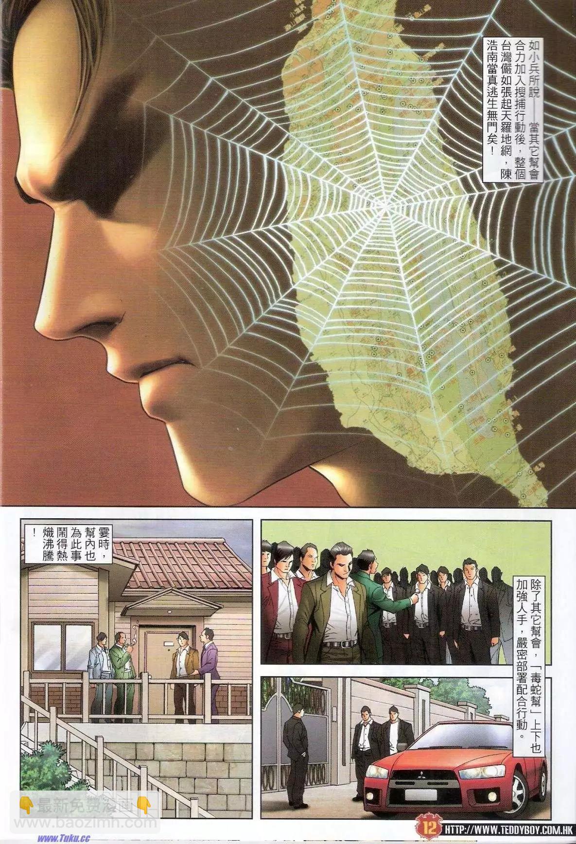 第1513卷10