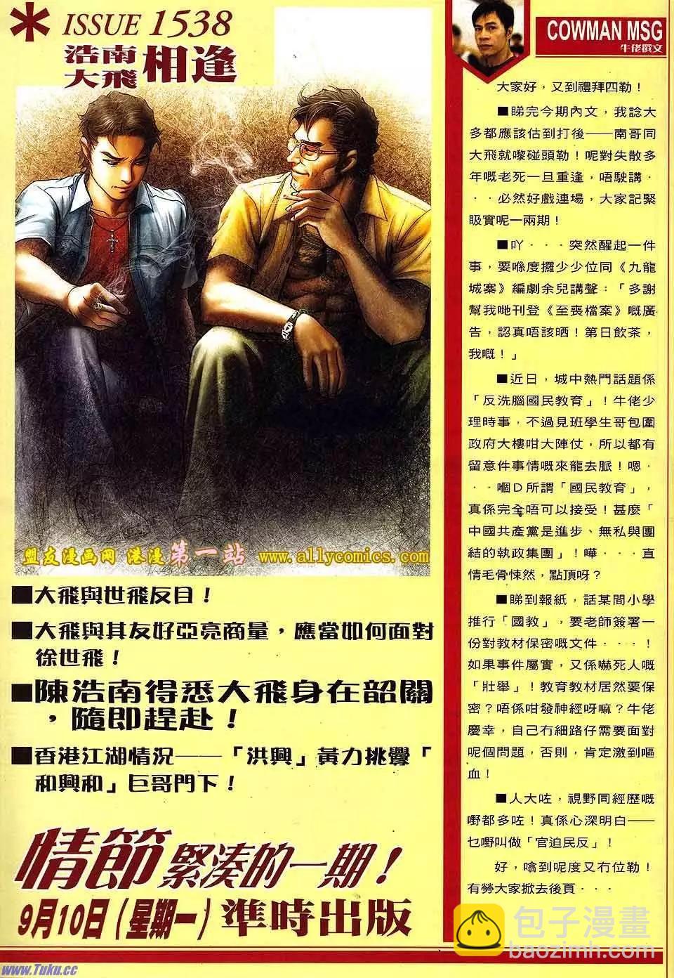 第1537卷28