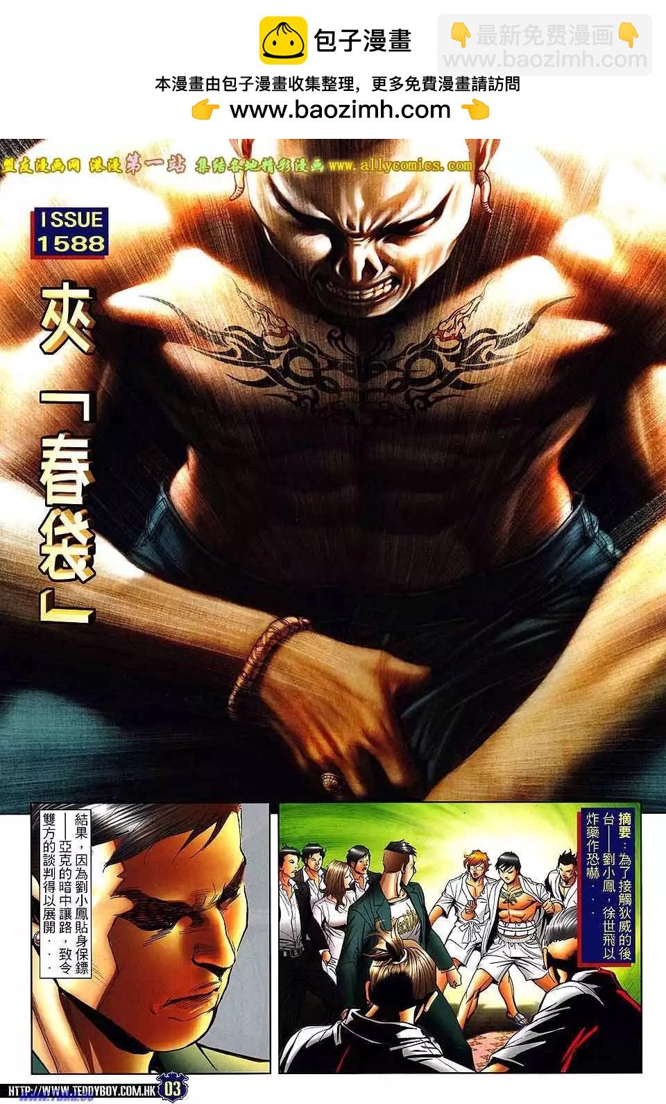 第1588卷1