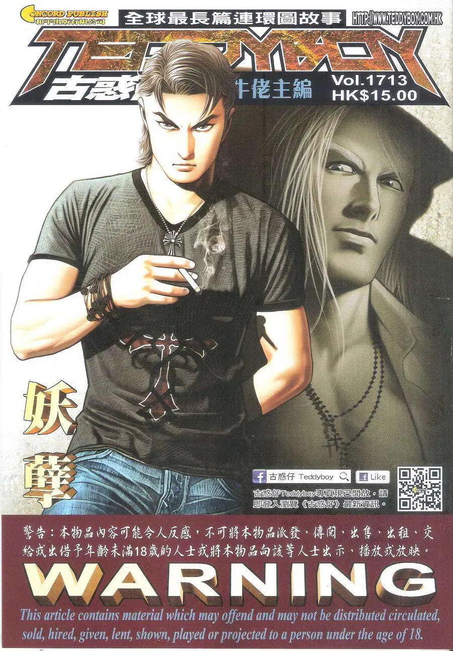 第1713回0