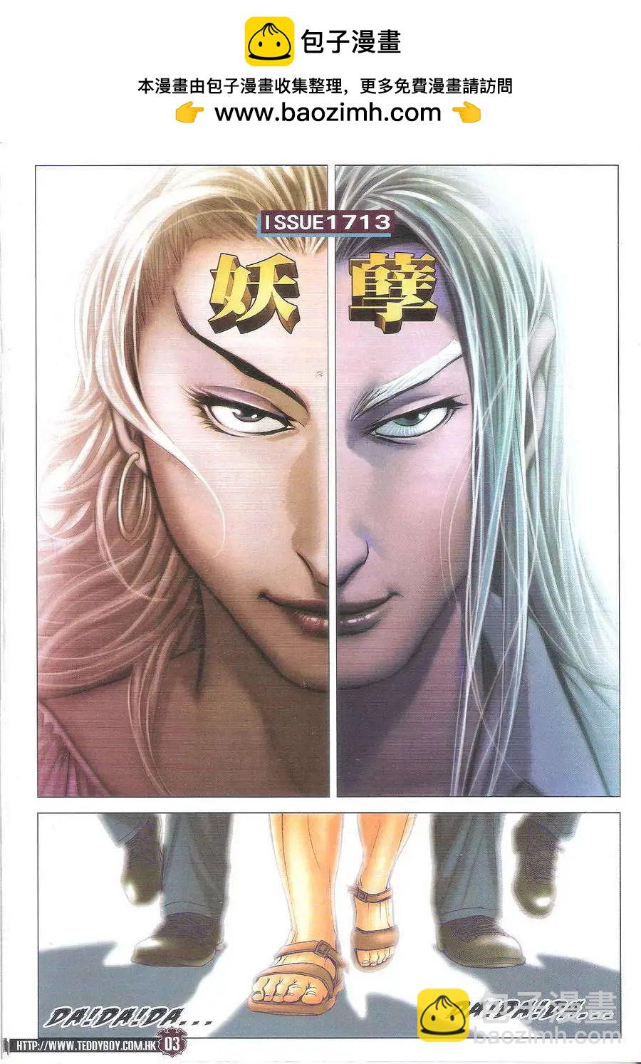第1713回1