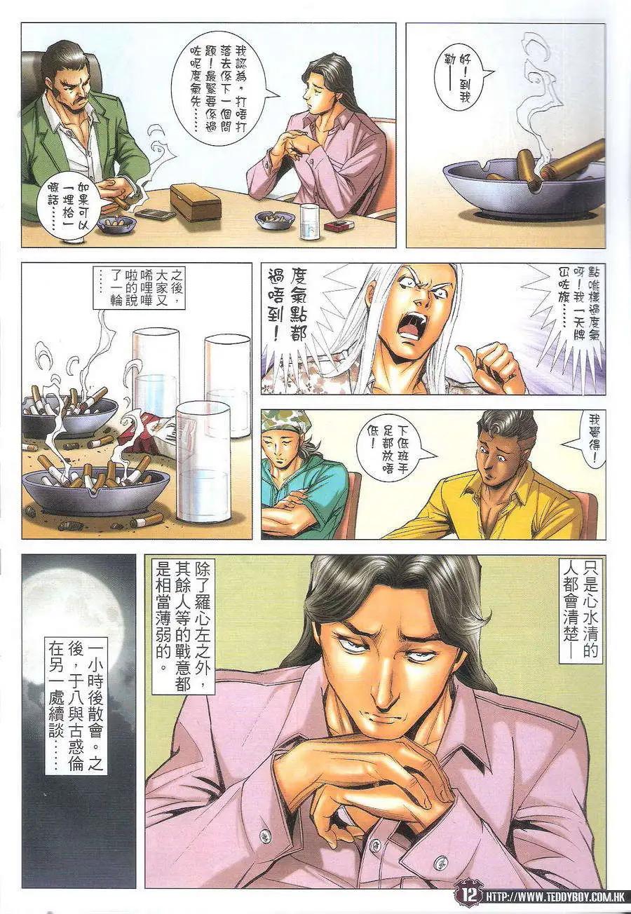 第1713回10
