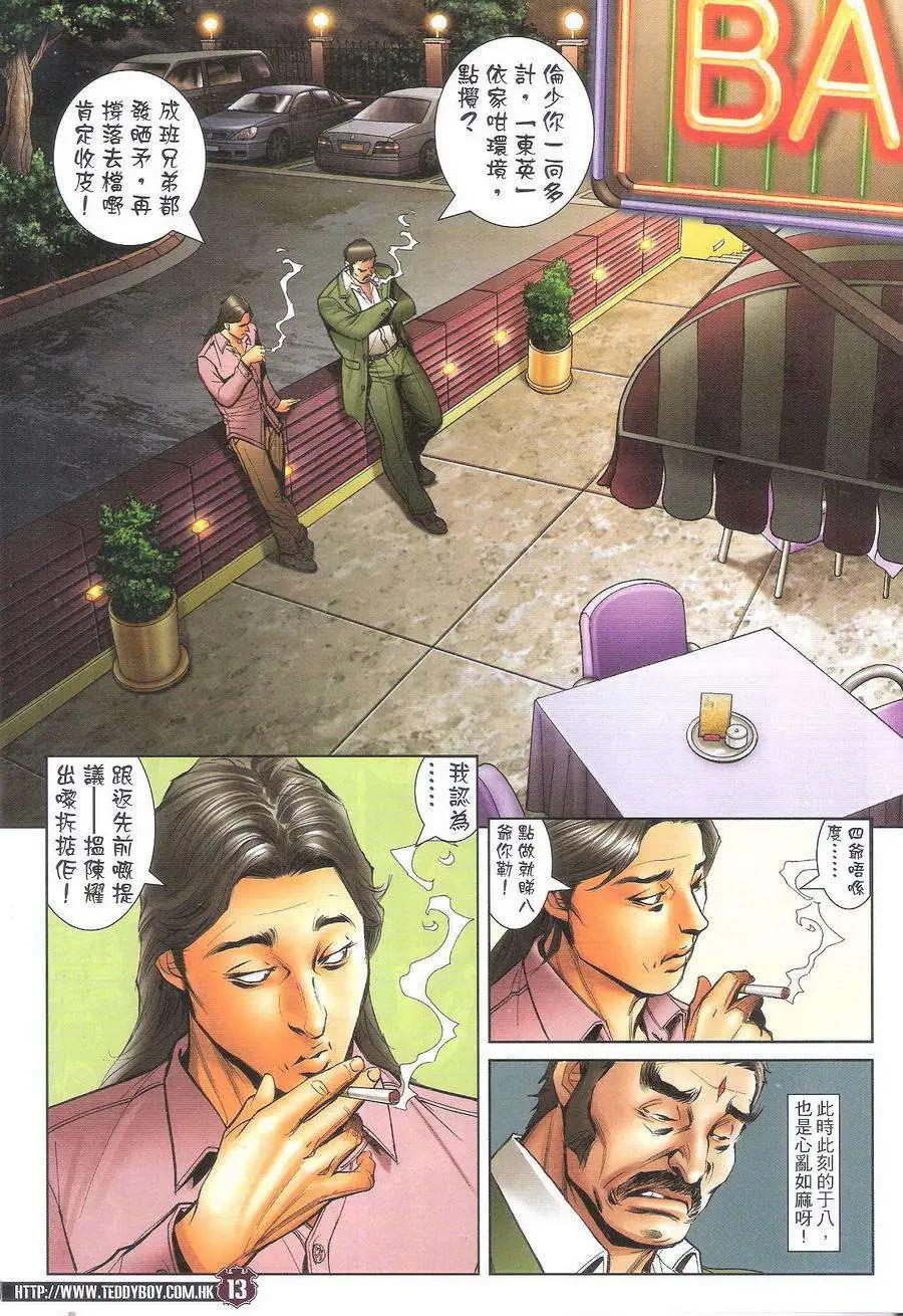 第1713回11